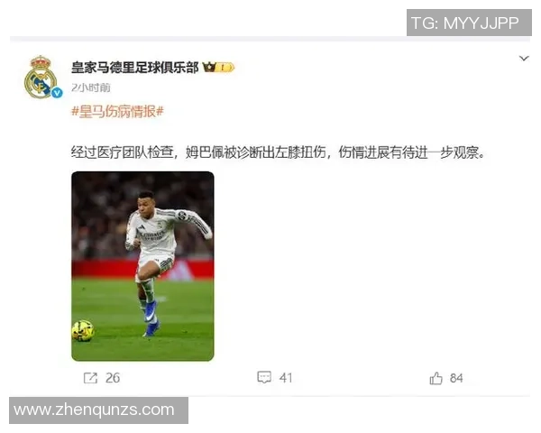 姆巴佩伤情最新更新 复出时间未定 巴黎全队密切关注恢复进展 姆巴佩伤情最新更新 复出时间未定 巴黎全队密切关注恢复进展
